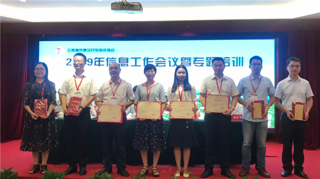 創(chuàng)新載體、聚焦轉(zhuǎn)型--2019年江西城投協(xié)會(huì)信息工作會(huì)議順利召開(kāi)