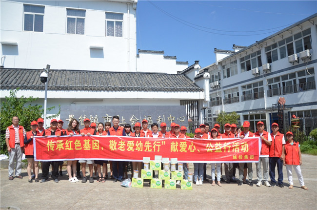 城投集團(tuán)開展“傳承紅色基因，敬老愛幼先行” 現(xiàn)場獻(xiàn)愛心活動(dòng)