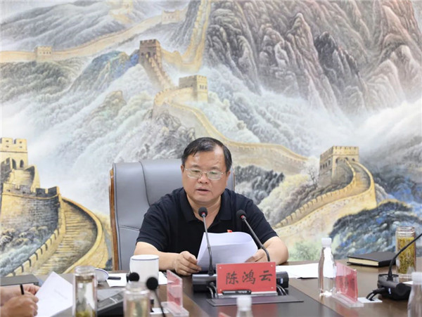 陳鴻云主持召開市城投集團(tuán)全面從嚴(yán)治黨形勢分析會(huì)