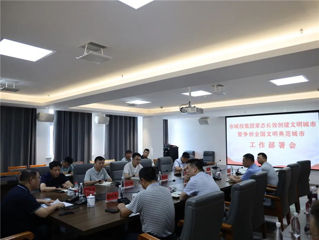 市城投集團助力全國文明典范城市創(chuàng)建行動側記