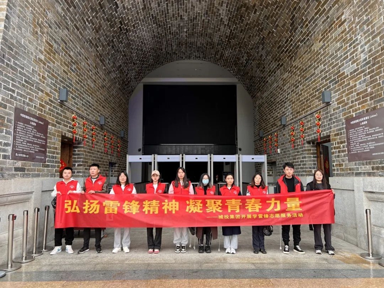 城投集團(tuán)開展“學(xué)習(xí)雷鋒我先行 追夢奮進(jìn)新時代”志愿活動