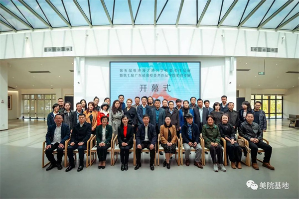 “第五屆粵港澳大灣區(qū)學(xué)校美術(shù)作品展暨第七屆廣東省高校美術(shù)作品學(xué)院獎(jiǎng)雙年展”分展在景德鎮(zhèn)廣美創(chuàng)研中心開幕