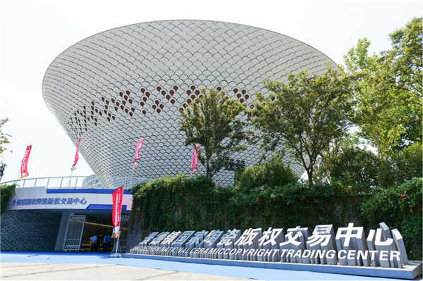 景德鎮(zhèn)國家陶瓷版權(quán)交易綜合服務平臺榮獲“光華杯” 千兆光網(wǎng)全國應用創(chuàng)新大賽一等獎